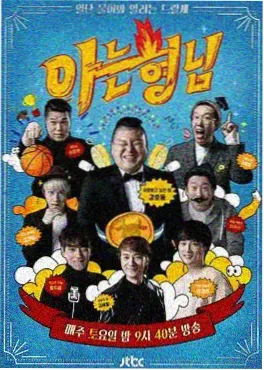 猪猪影视综艺《周末不加班》海报