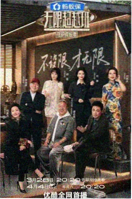 猪猪影视综艺《一日店长》海报