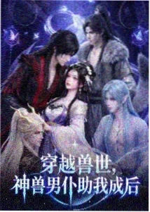 仙逆