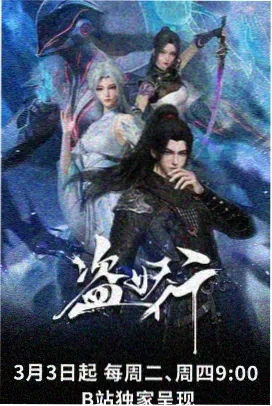 完美世界